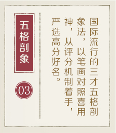 邯郸起名流程三