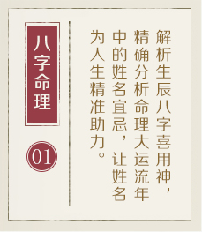 邯郸起名流程一
